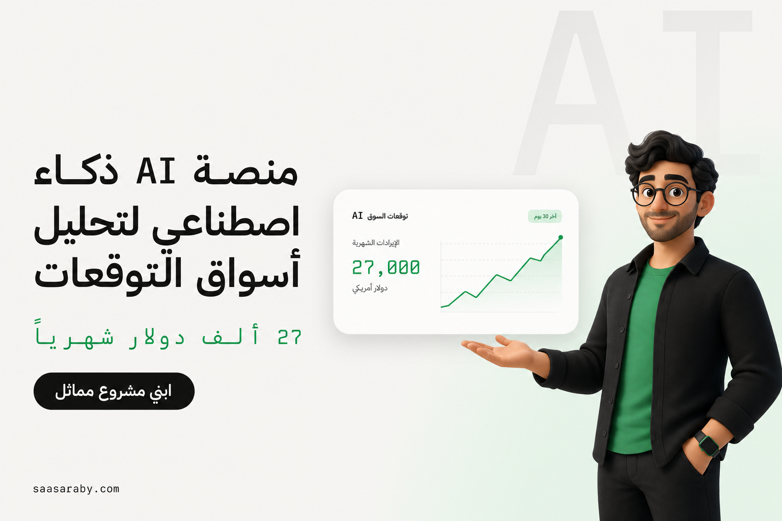 AI Prediction Market Analytics Platform